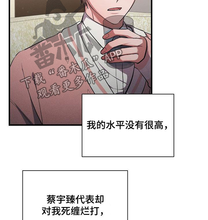 你是我的毒药原唱视频漫画,第35话1图