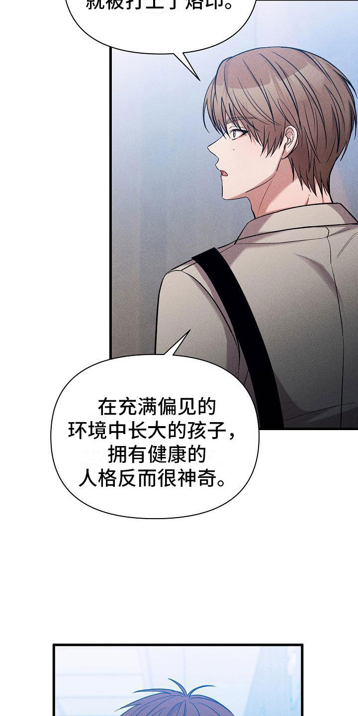 你是我的毒药漫画,第28话2图