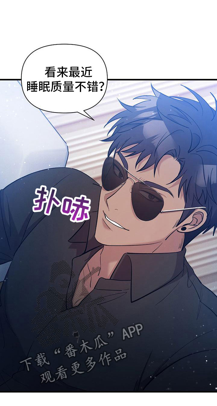你是我的毒药漫画,第5话2图