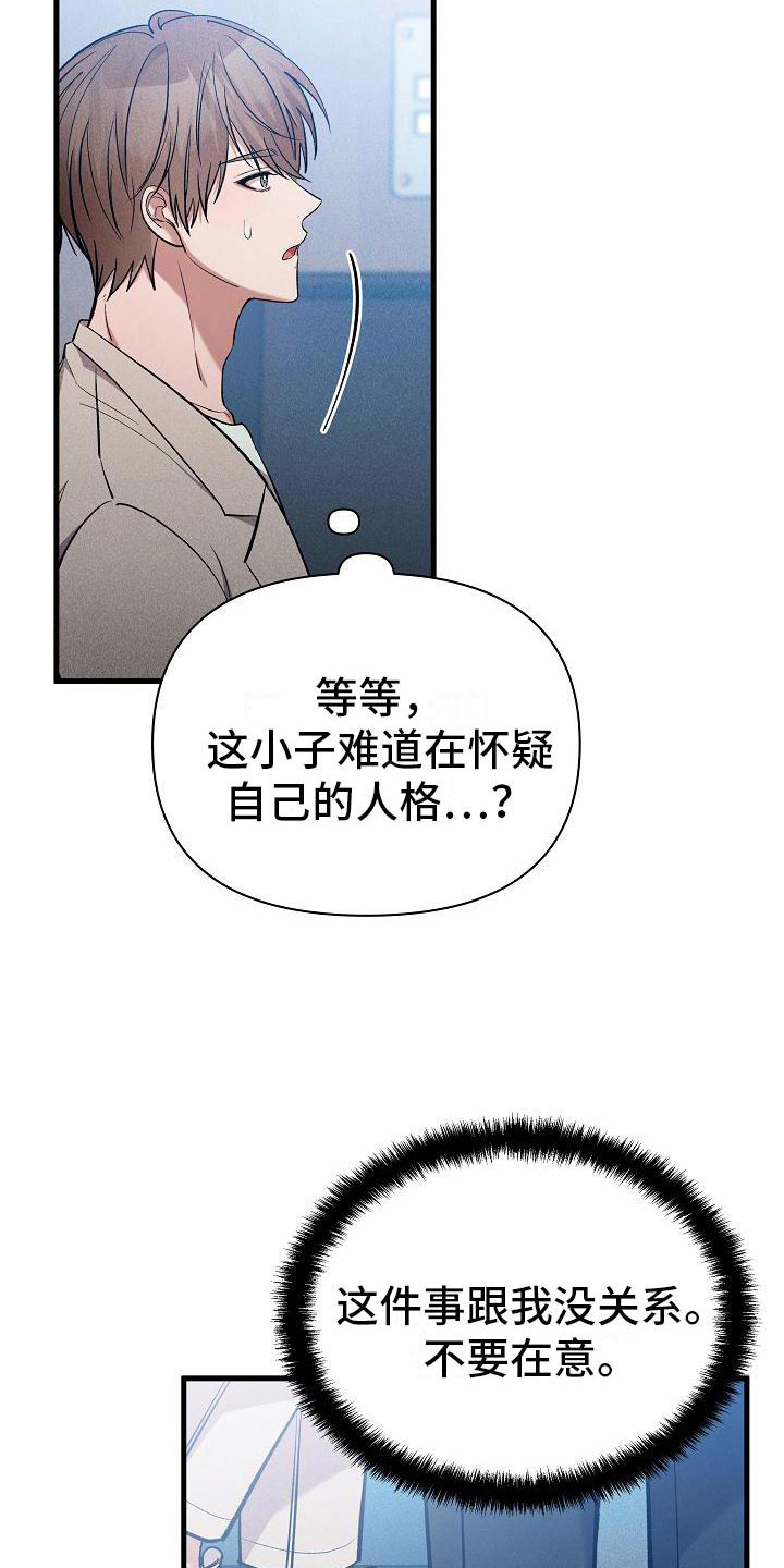 你是我的毒药是什么意思漫画,第29话1图