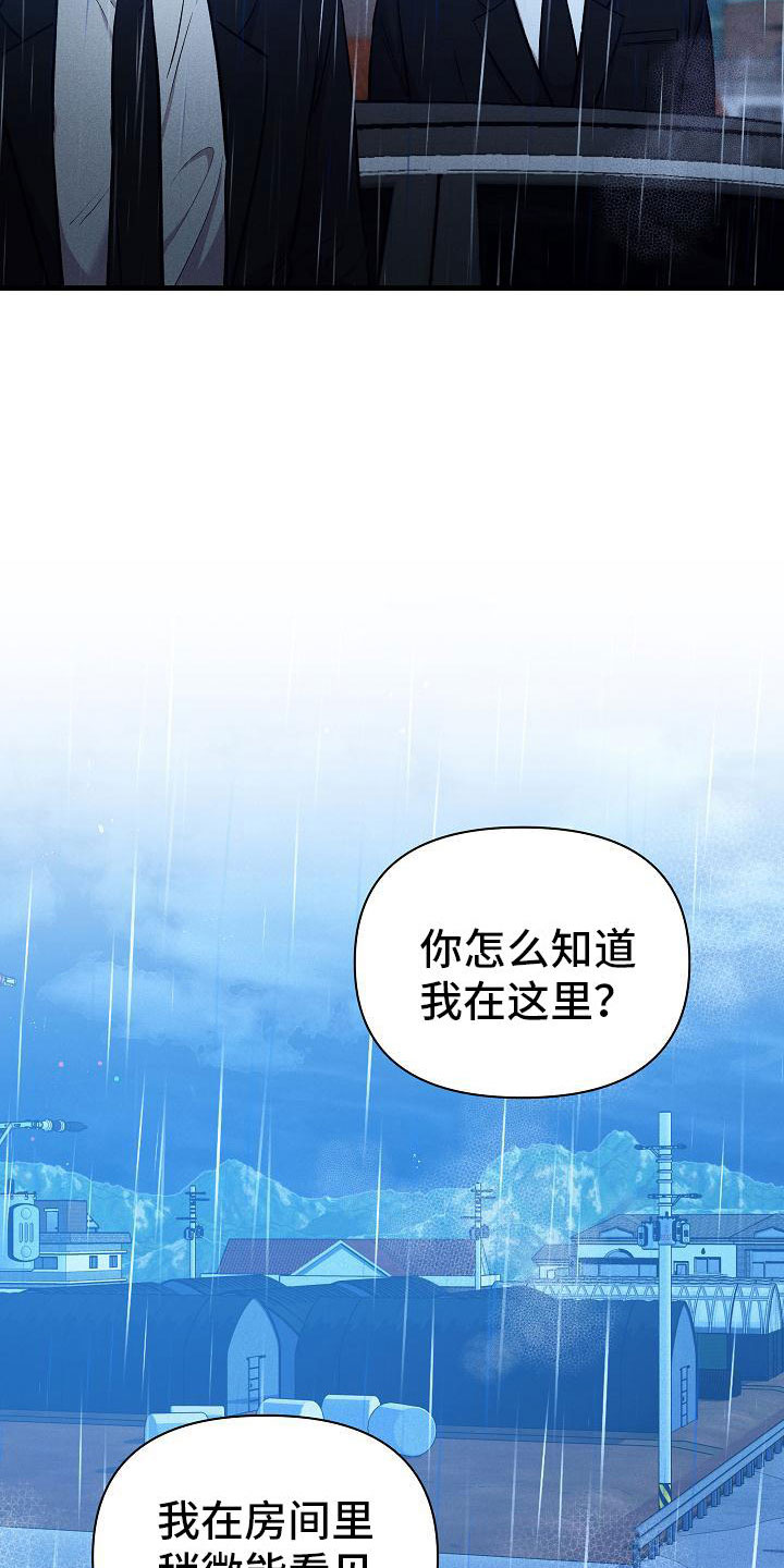 你是我的毒药漫画,第24话1图