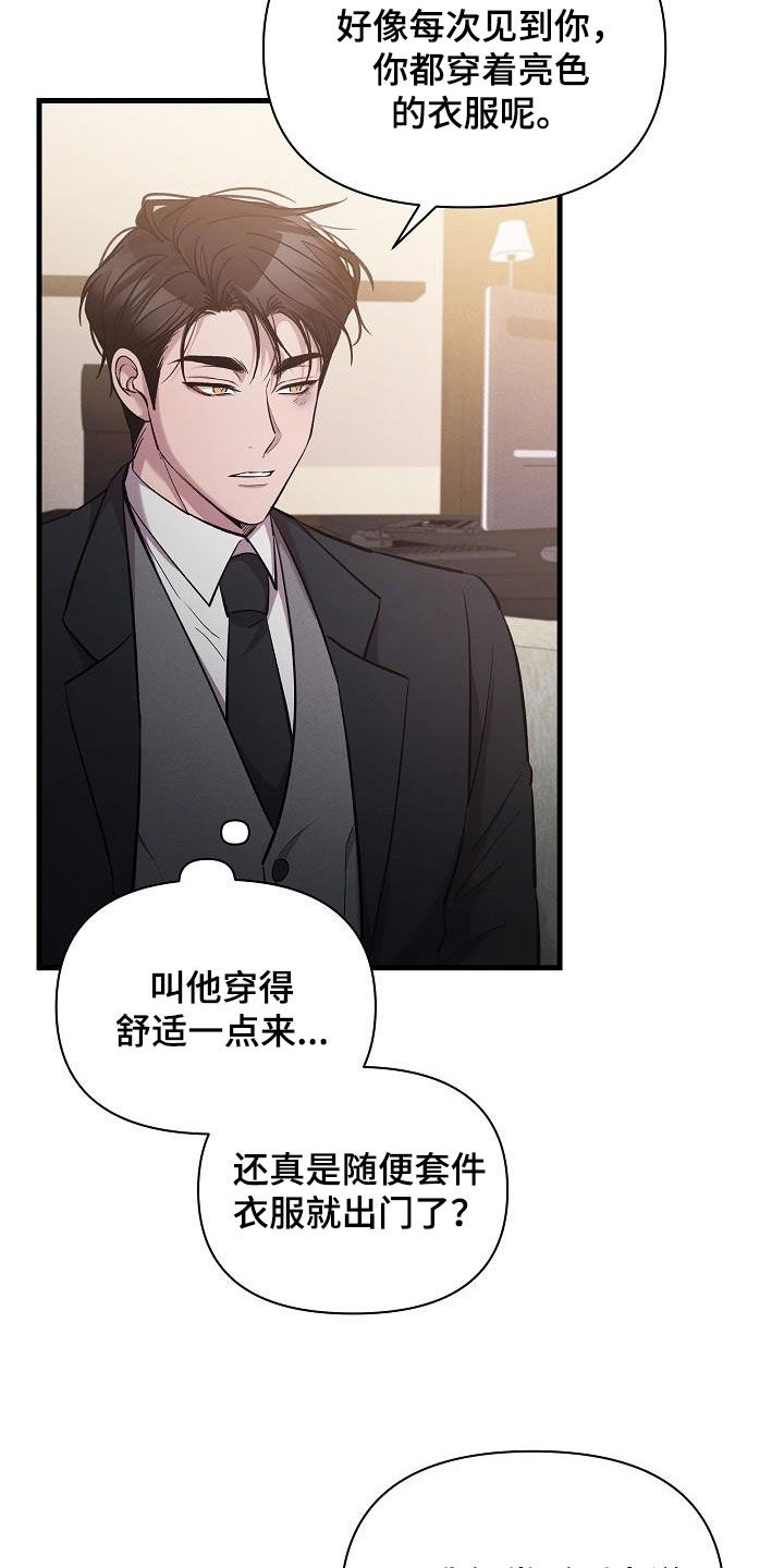 你是我的毒药漫画,第35章：签约2图