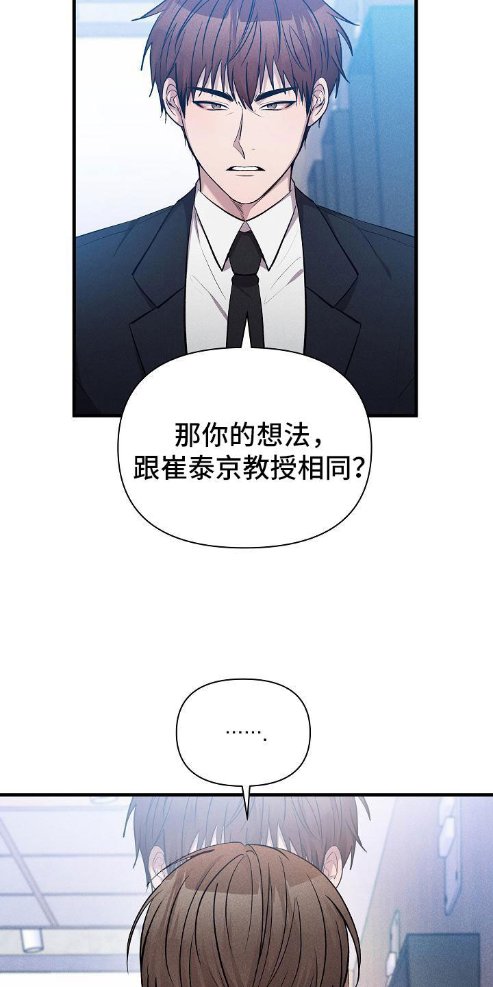 你是我的毒药漫画,第28话1图