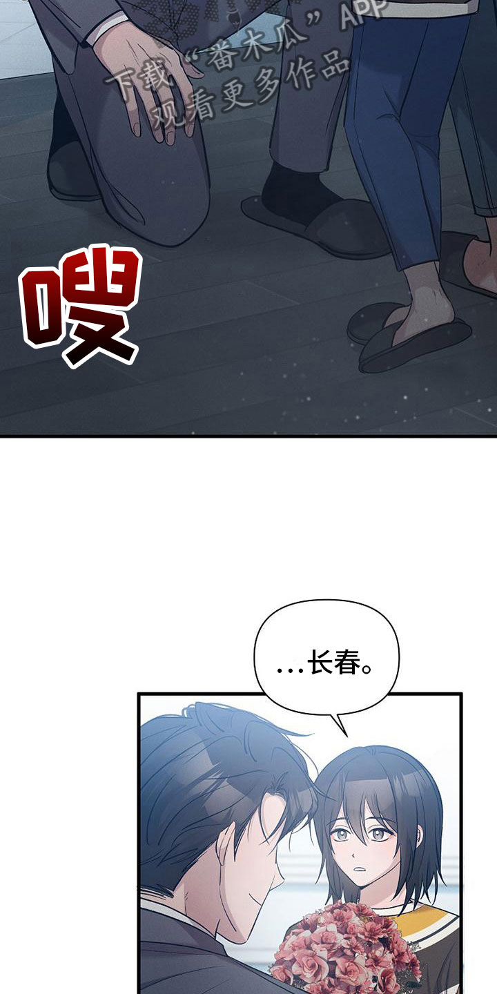 你是我的毒药也是我的解药 歌词漫画,第20话2图