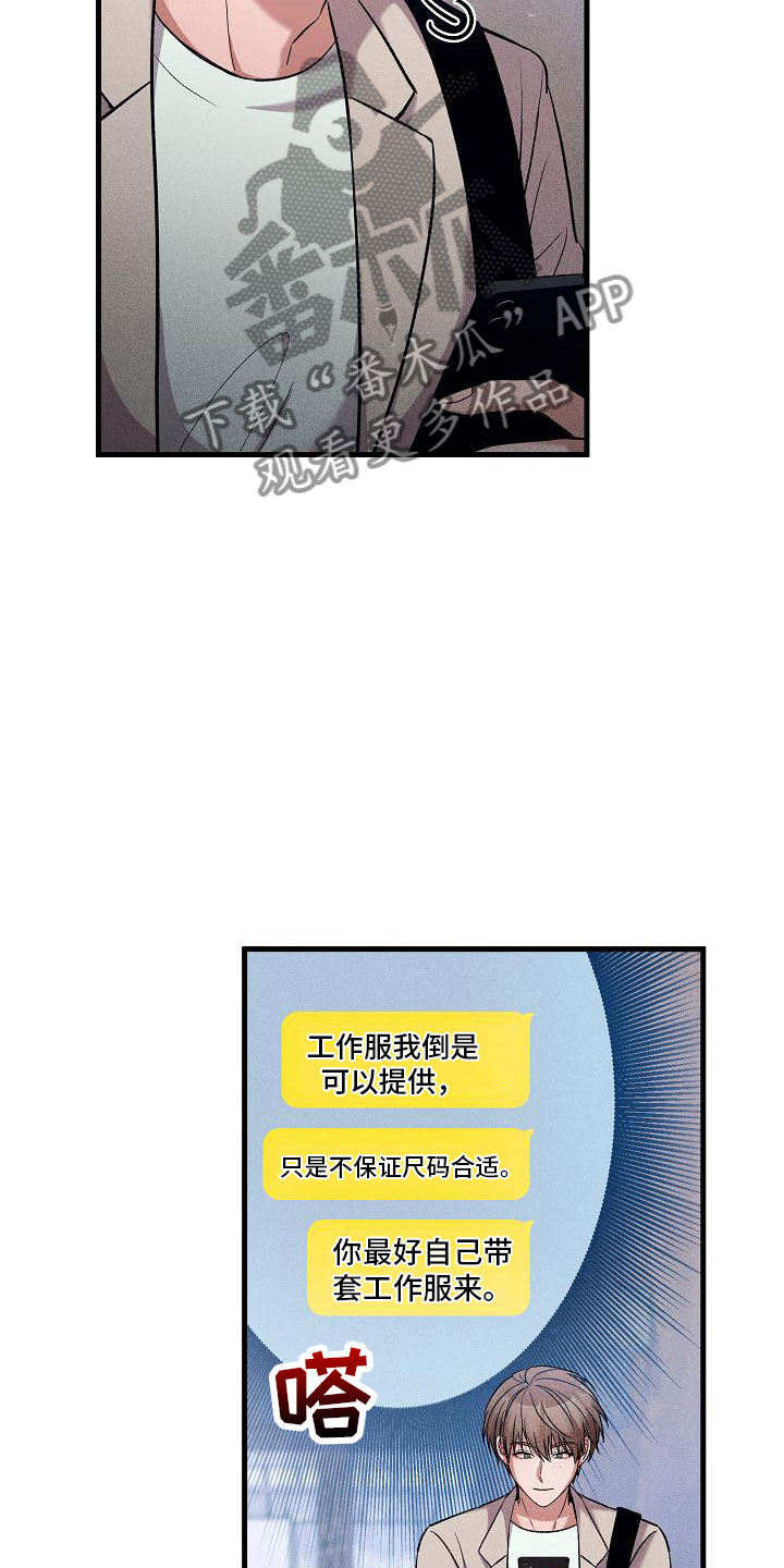你是我的毒药漫画,第28话1图