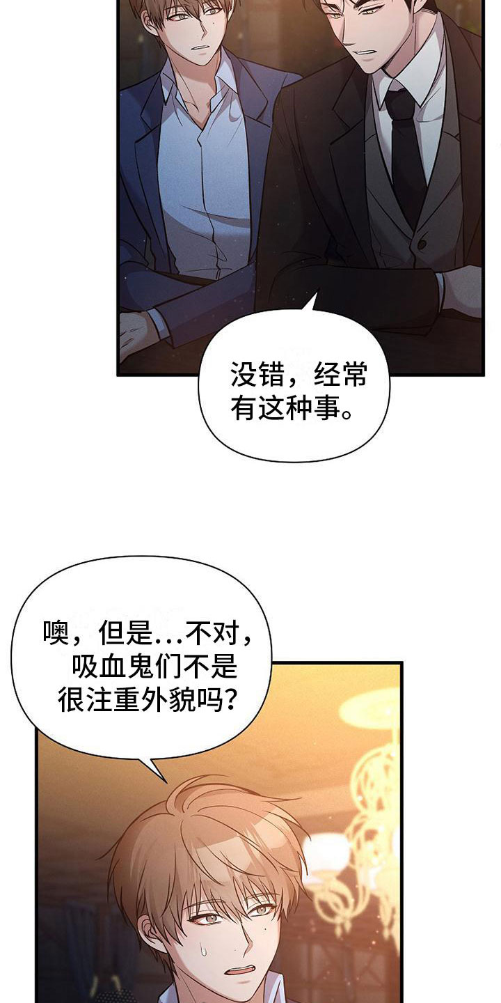 你是我的毒药原唱视频漫画,第10话1图