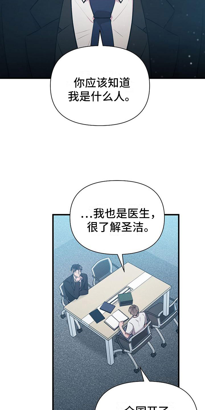你是我的毒药漫画,第3话1图