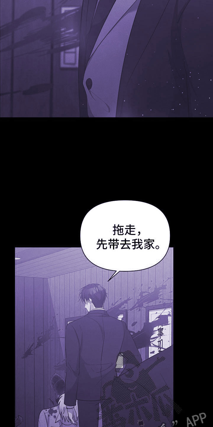 你是我的毒药你是我的传奇漫画,第12话2图