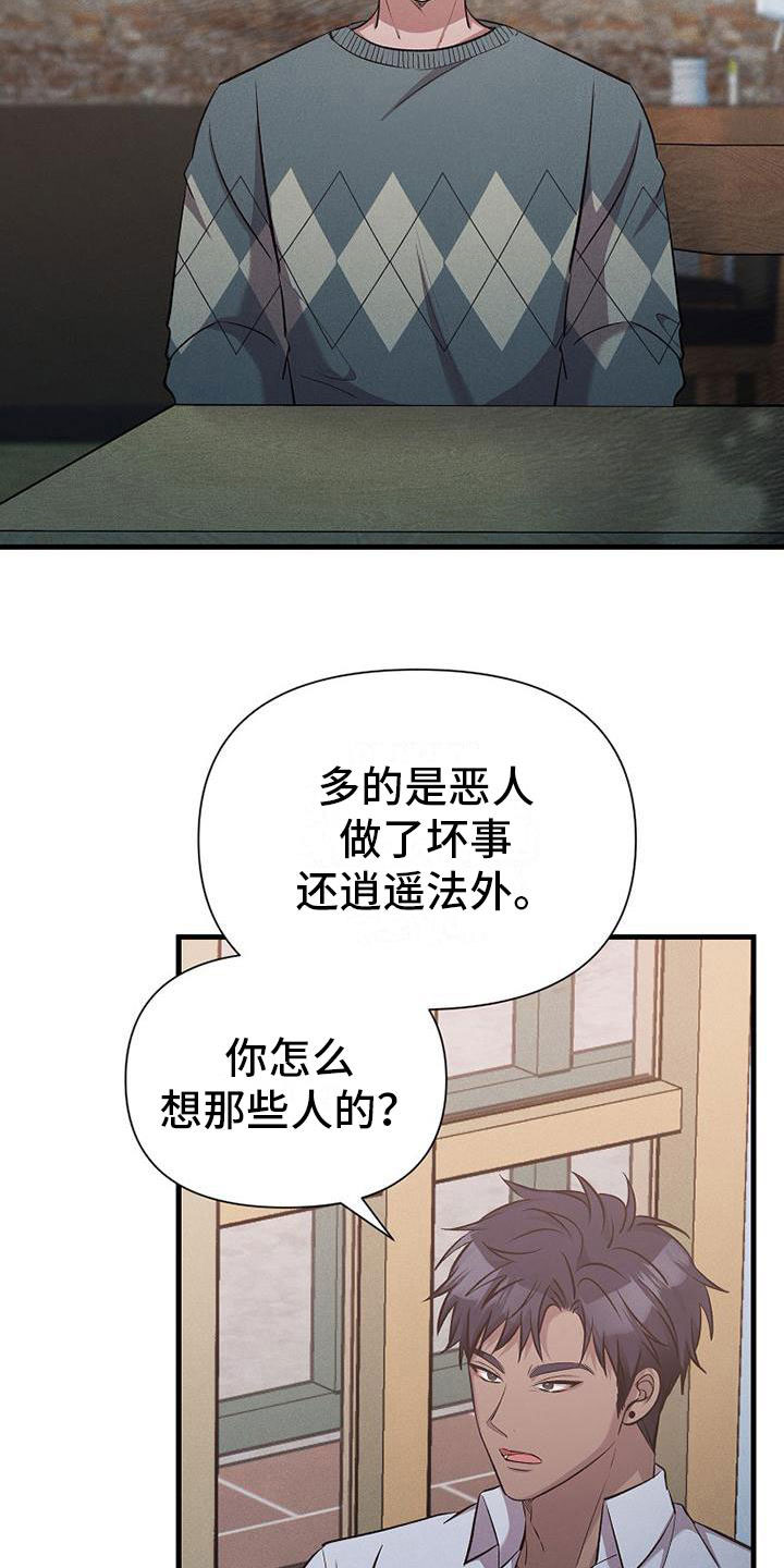 你是我的毒药漫画,第14话2图