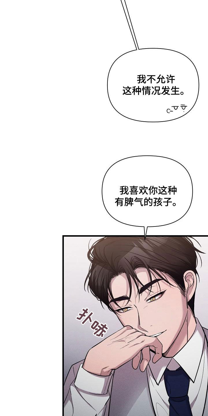 你是我的毒药漫画,第38话1图
