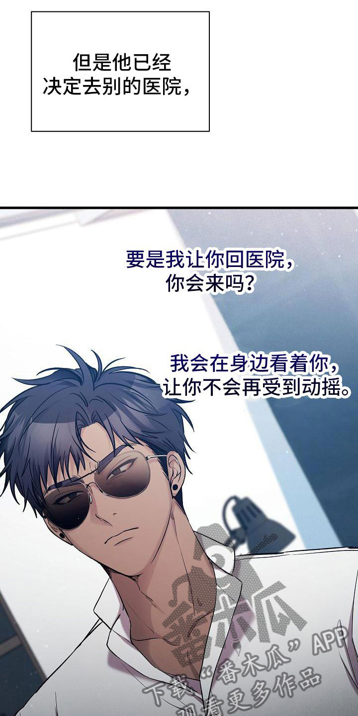 你是我的毒药漫画,第33话1图