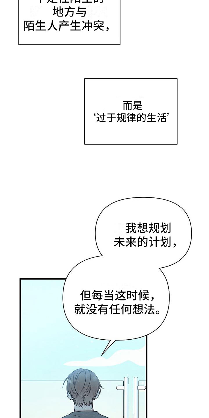 你是我的毒玫瑰第15集漫画,第2话1图