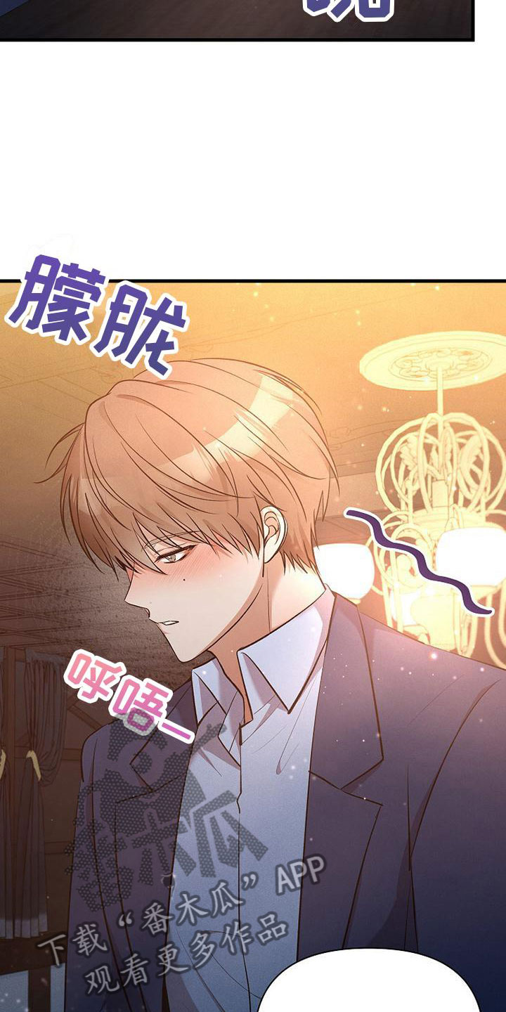 你是我的毒药漫画,第9话2图