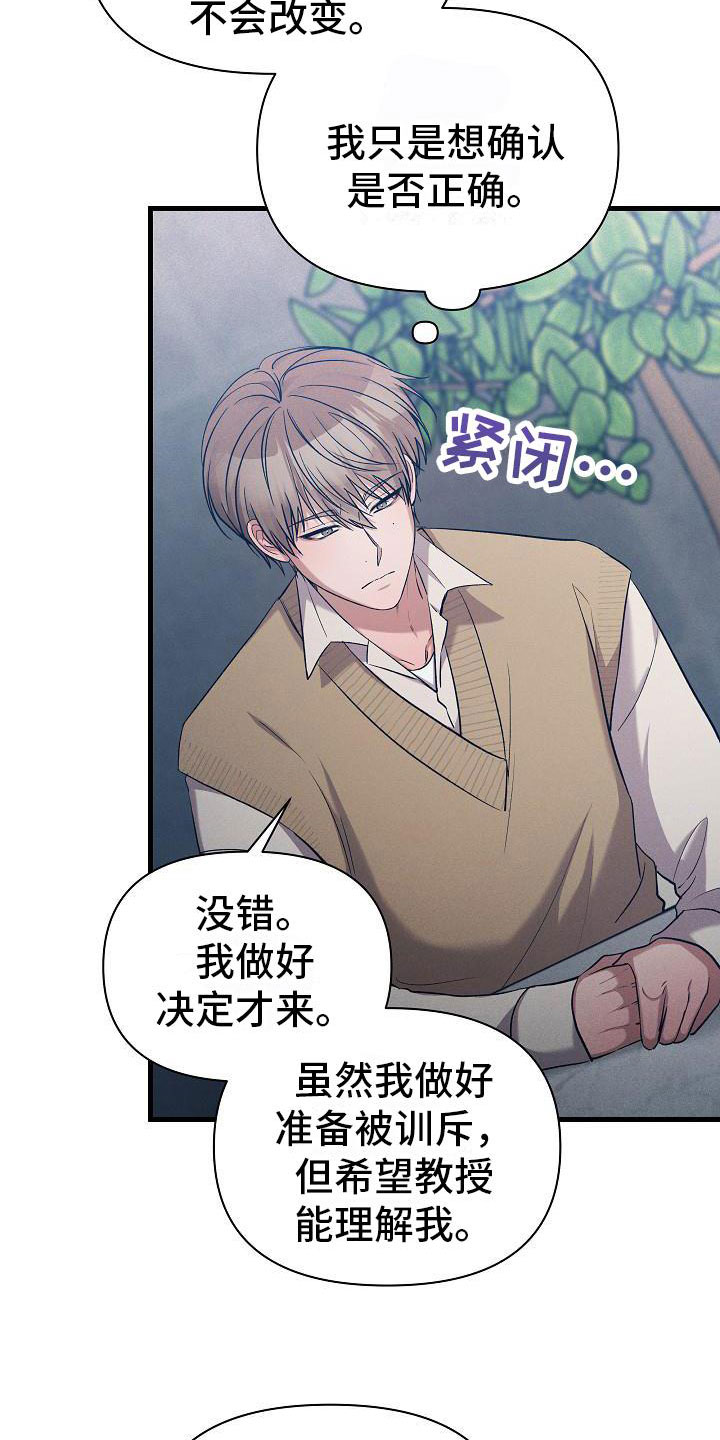 你是我的毒药漫画,第33话1图