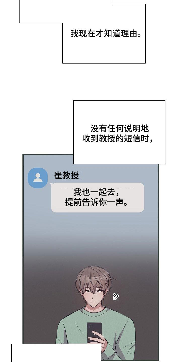 你是我的毒药原唱视频漫画,第35话2图