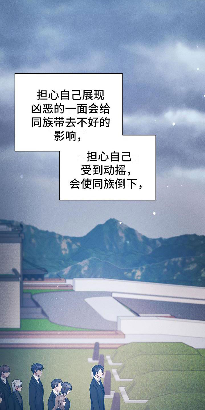 你是我的毒药歌曲漫画,第23话2图