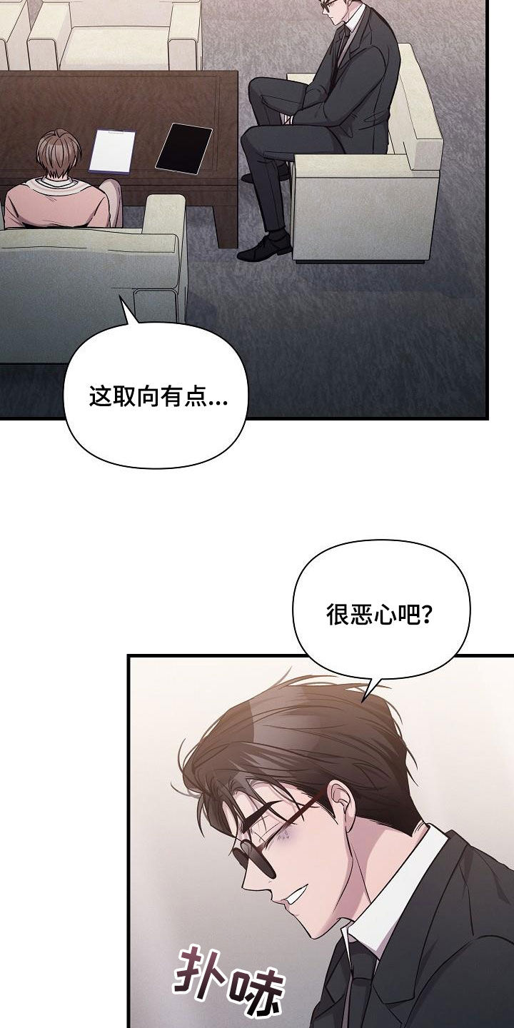 你是我的毒药漫画,第36章：自由奔放2图