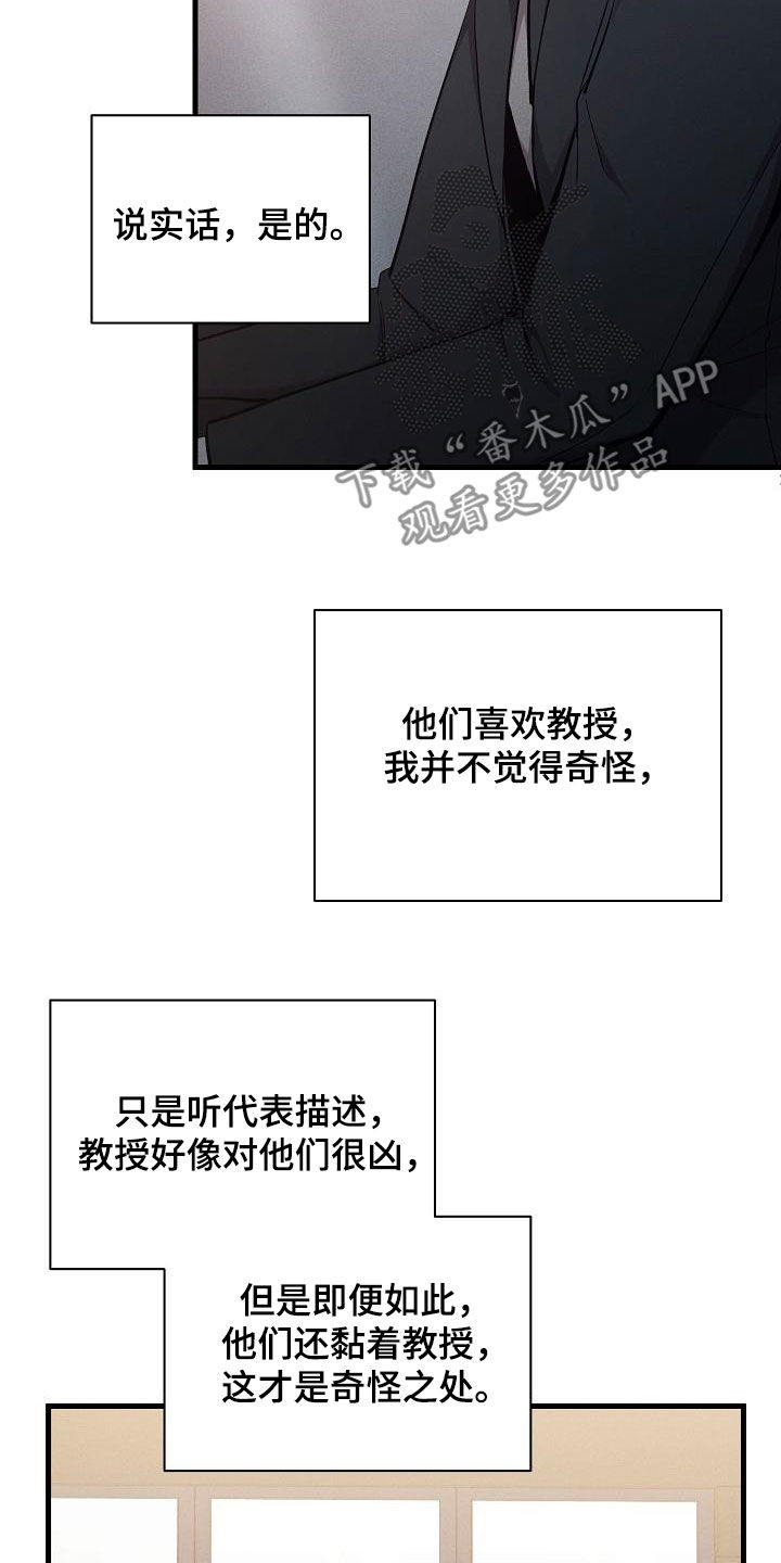你是我的毒药漫画,第36话1图
