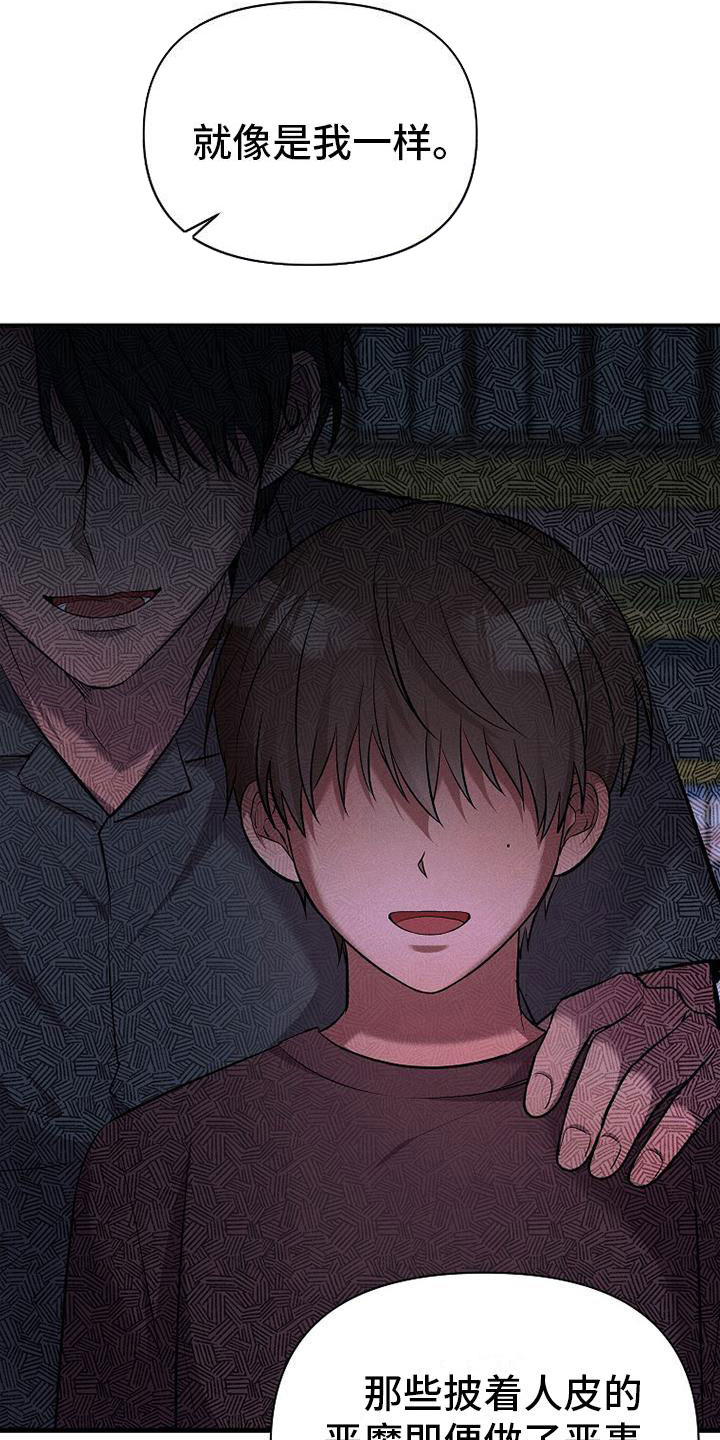 你是我的毒药漫画,第8话2图