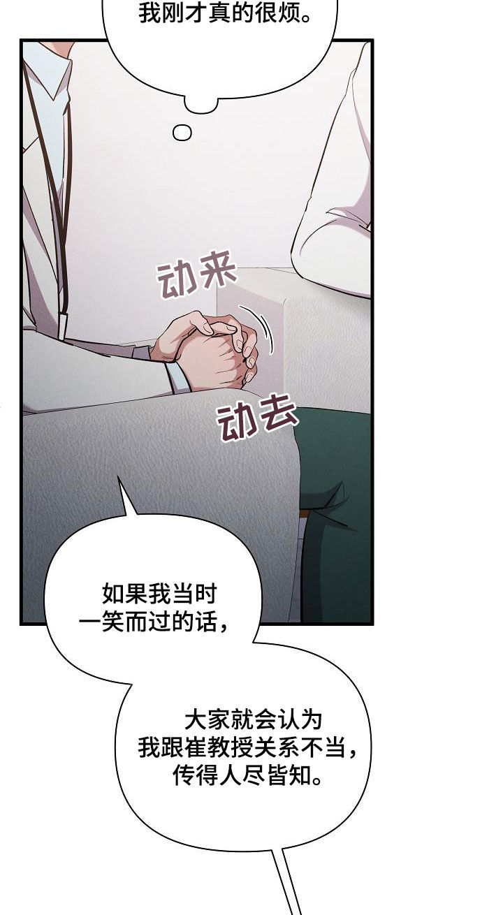 你是我的毒药漫画,第38话2图