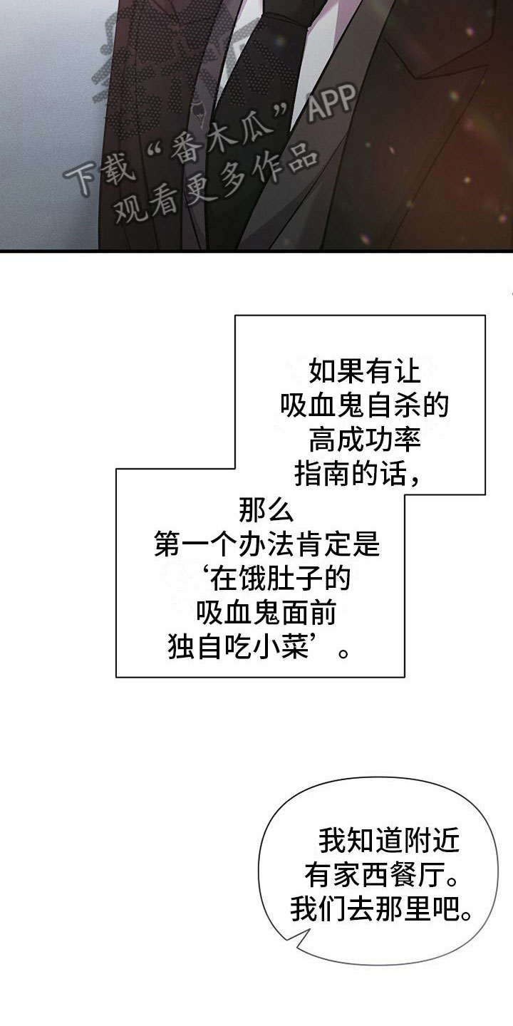 你是我的毒药你是我的传奇漫画,第8话1图