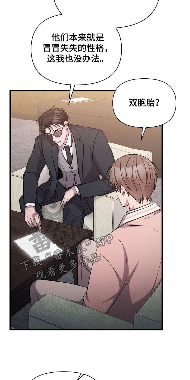 我是你的毒药情话漫画,第36话1图