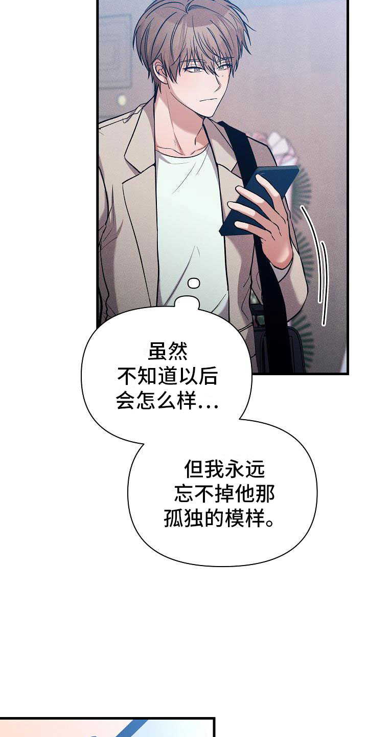 你是我的人漫画,第28话1图