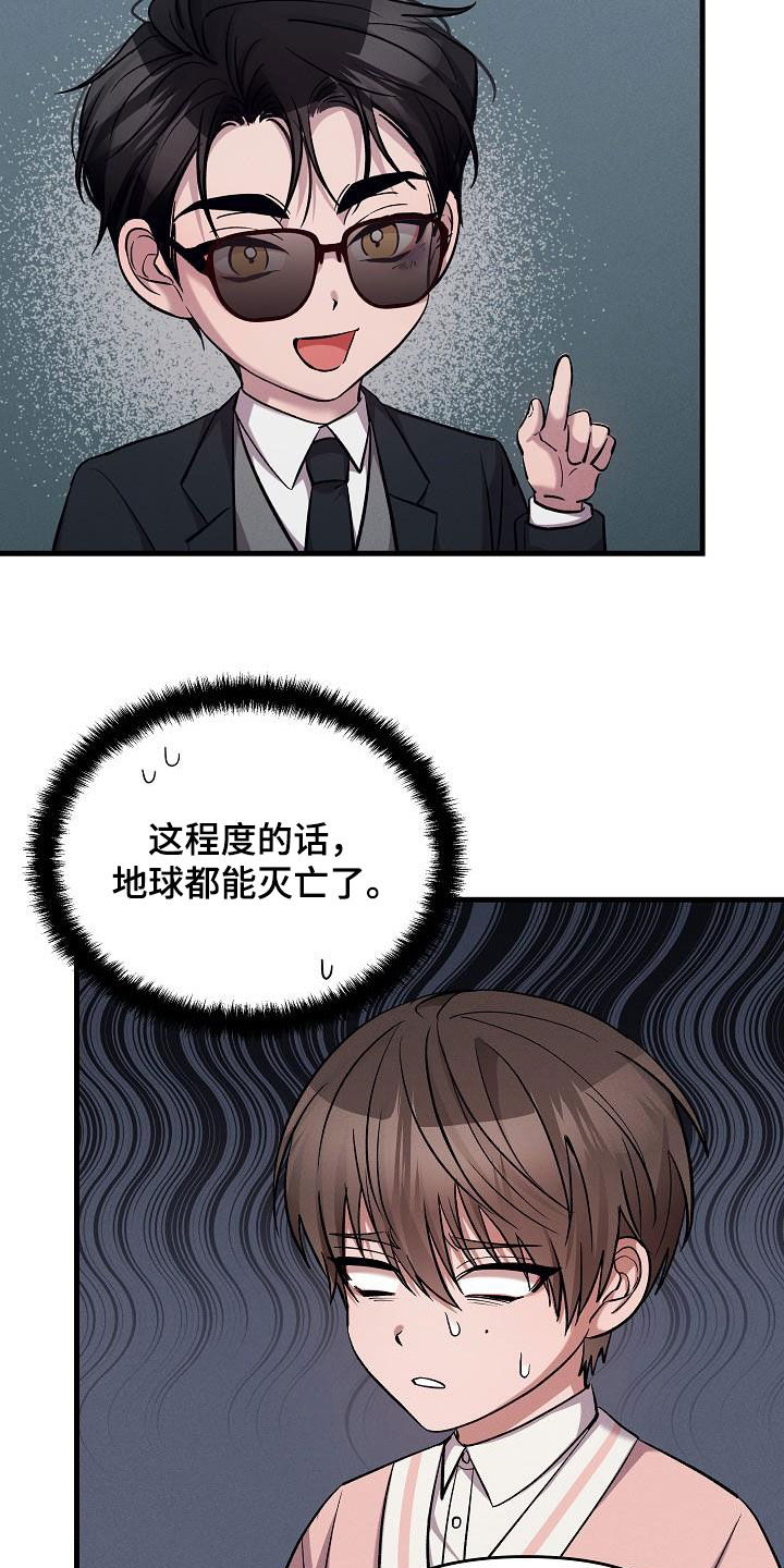 我是你的毒药情话漫画,第36话2图