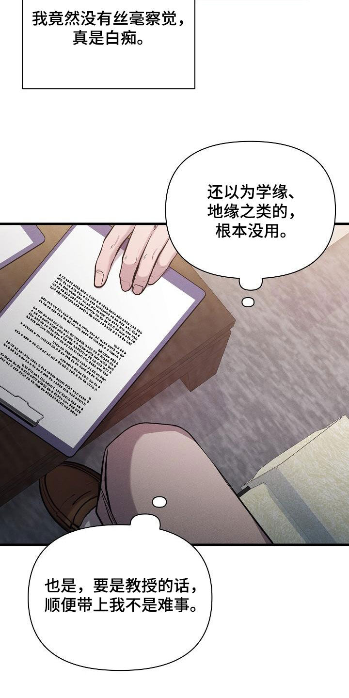 你是我的毒药漫画,第35章：签约1图