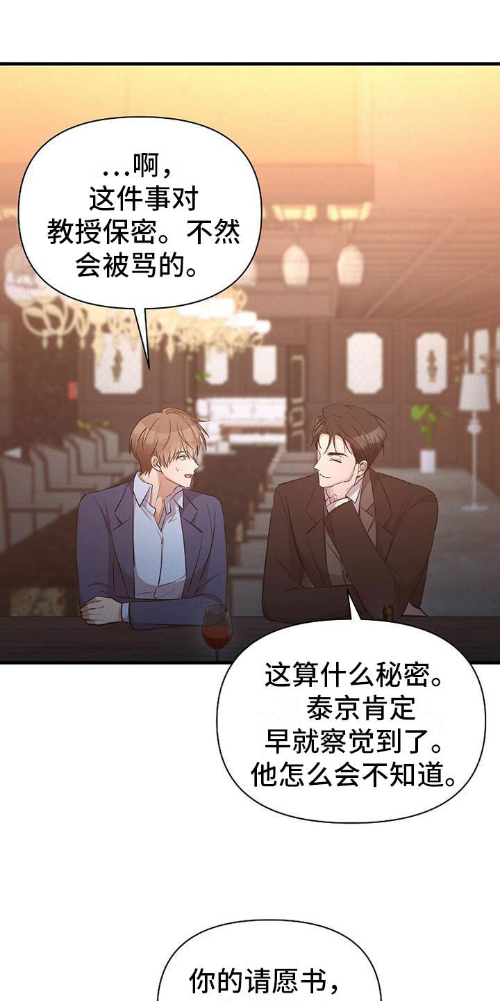 你是我的毒亦是我的药小说免费阅读漫画,第9话2图