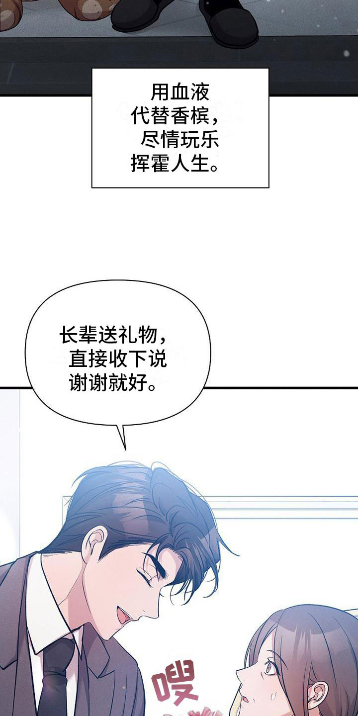 你是我的毒药也是我的解药 歌词漫画,第20话1图