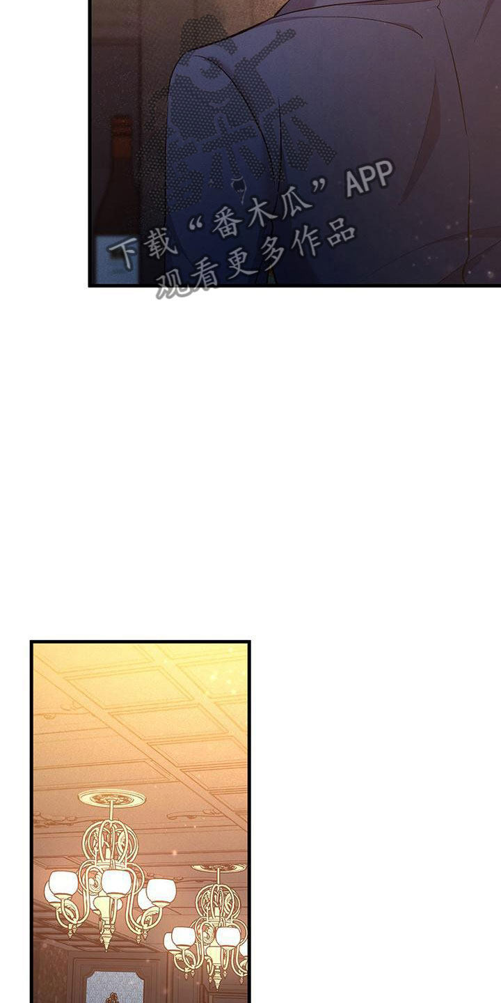 你是我的毒药漫画,第10话1图