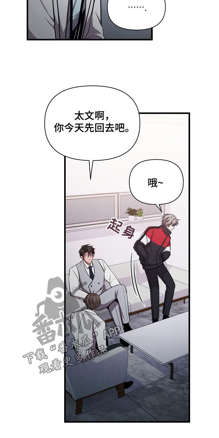 你是我的毒药漫画,第38话2图
