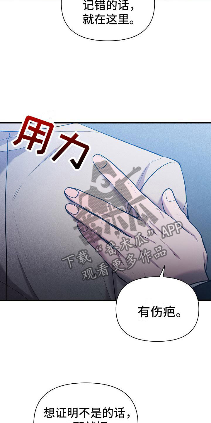 你是我的毒药歌曲漫画,第27话1图