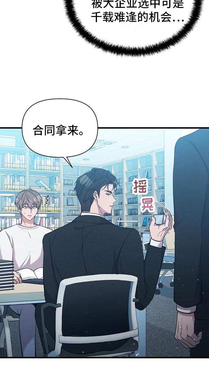 你是我的毒药漫画,第3话2图