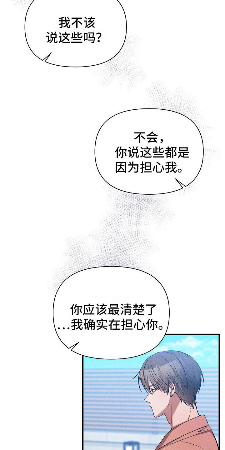 你是我的毒玫瑰泰剧在线观看漫画,第31话2图