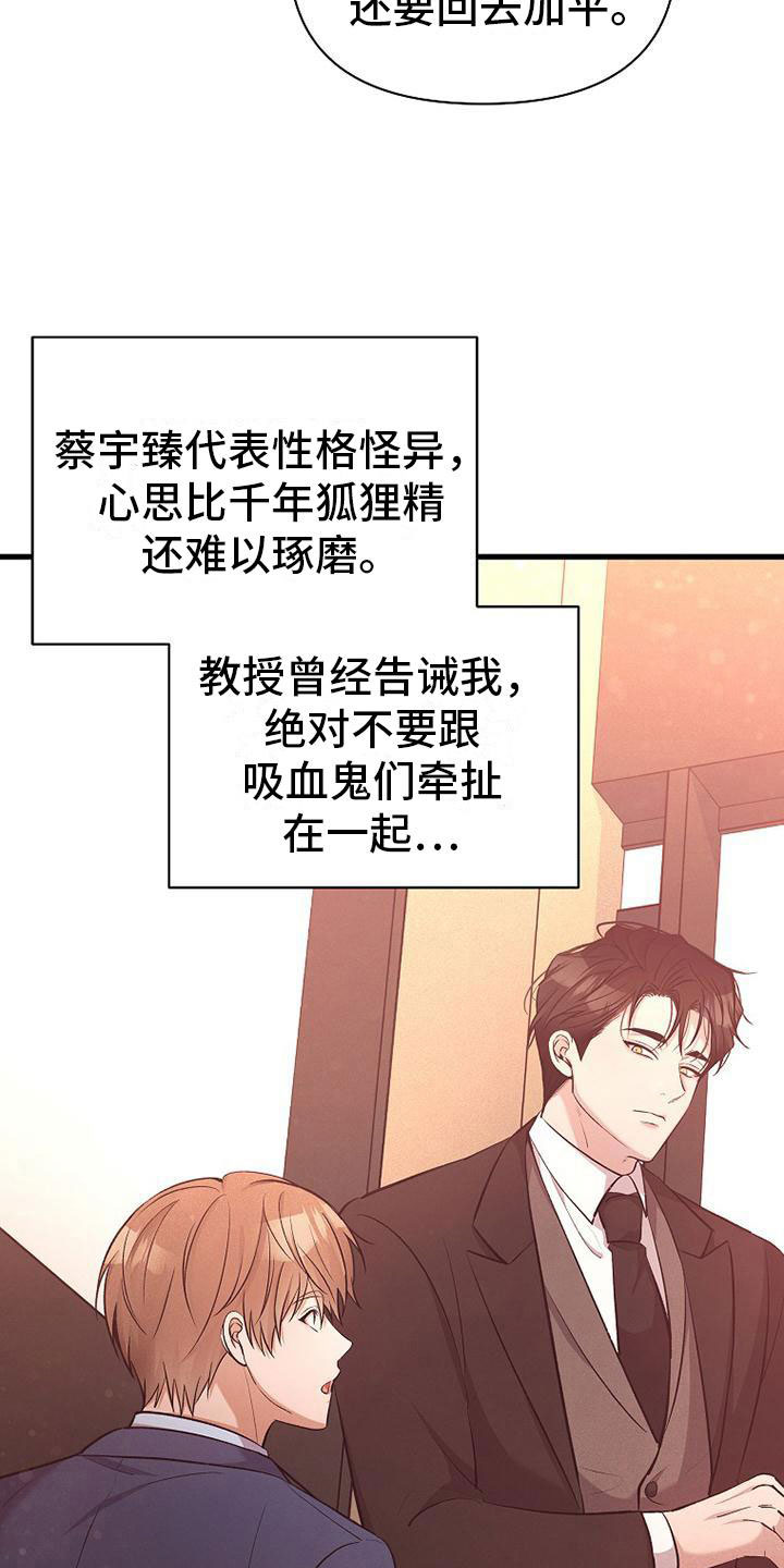 你是我的毒药漫画,第8话2图