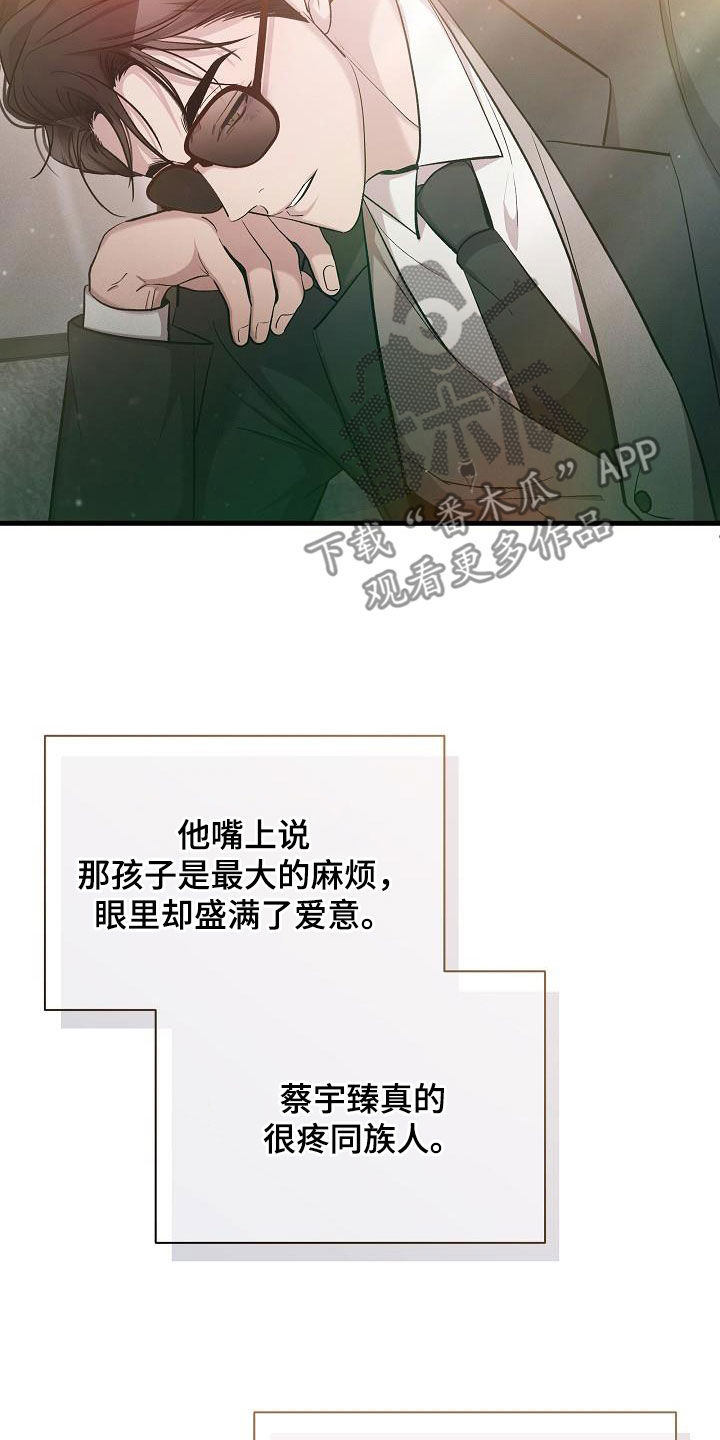 我是你的毒药情话漫画,第36话2图