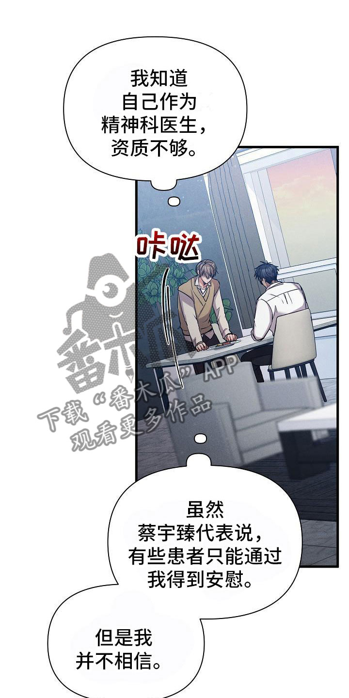 你是我的毒玫瑰全集解说漫画,第33话1图