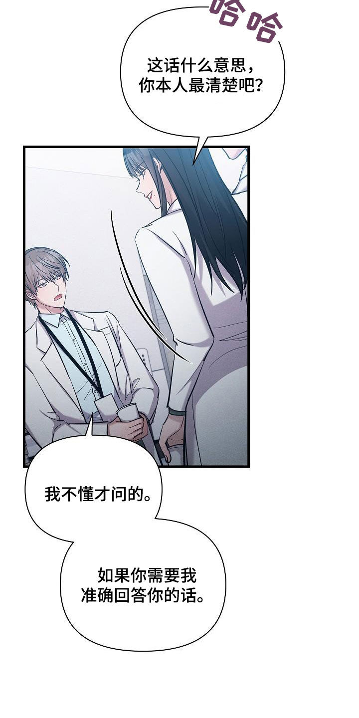 你是我的毒药泰剧漫画,第37章：孤单1图