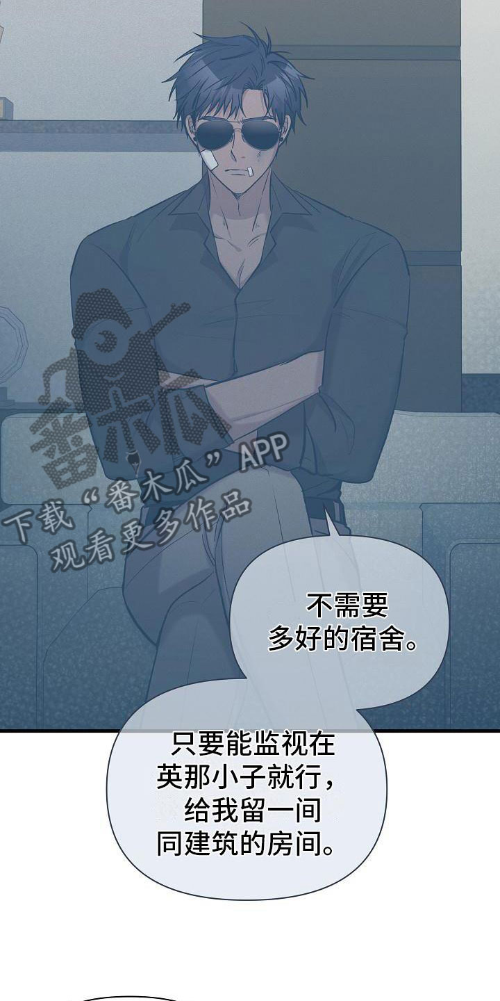 你是我的毒药漫画,第34话1图