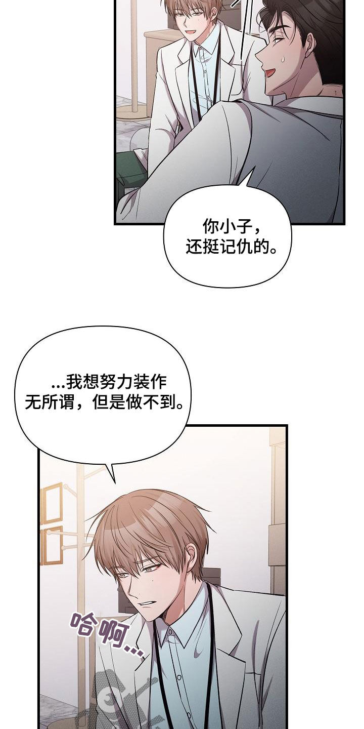 你是我的毒药漫画,第38话1图