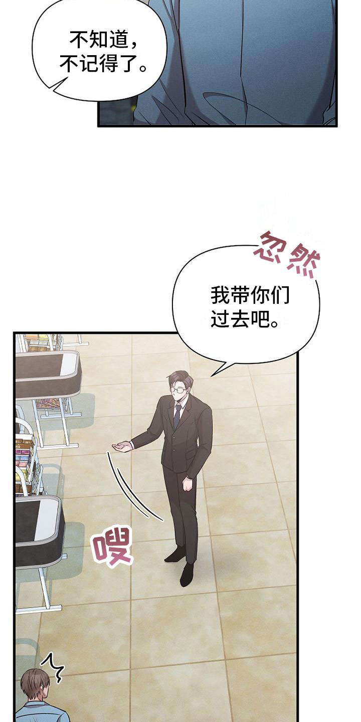 你是我的毒玫瑰第15集漫画,第19话1图