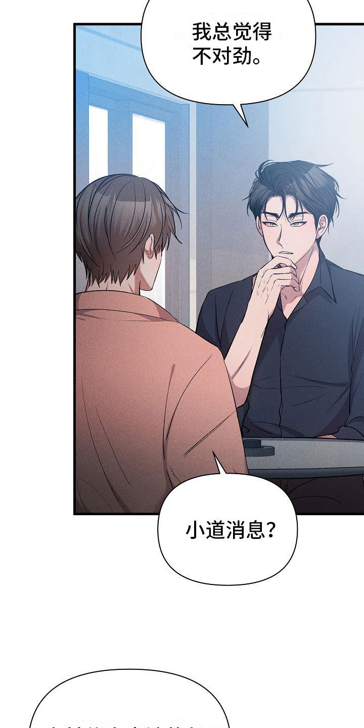 你是我的毒药全文阅读漫画,第30话2图