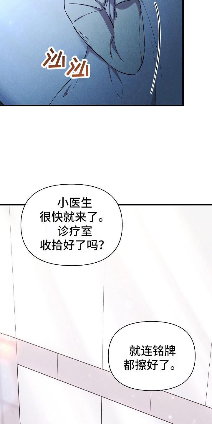 你是我的毒药漫画,第34话1图