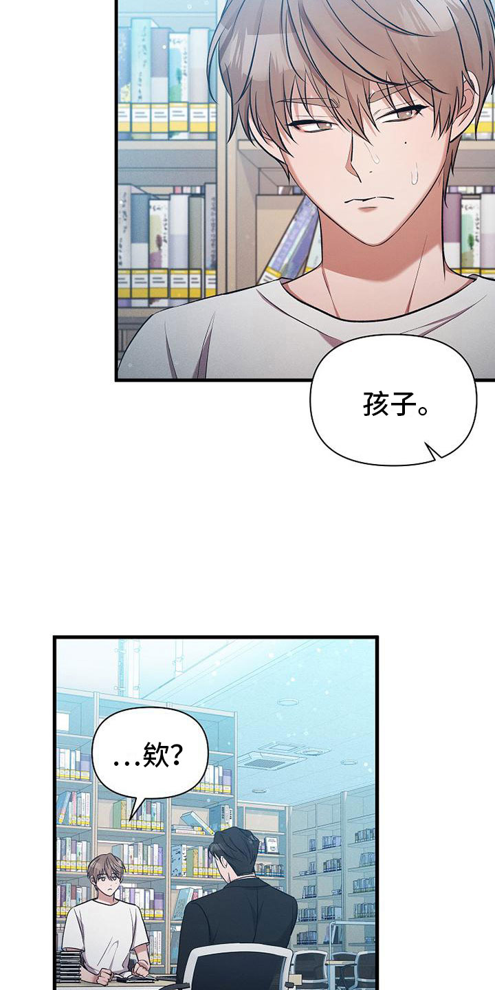 你是我的毒药漫画,第3话1图