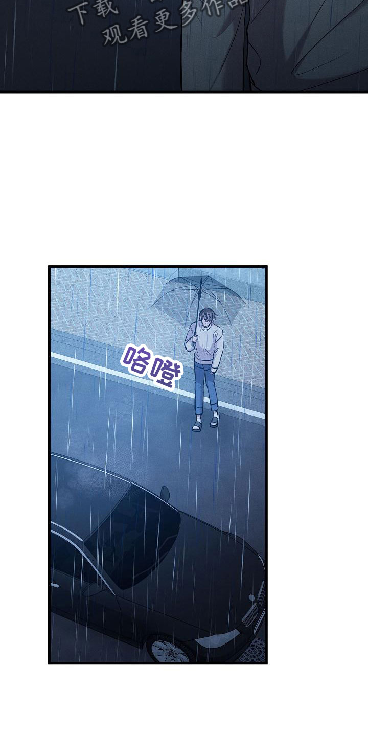 你是我的毒药漫画,第24话1图
