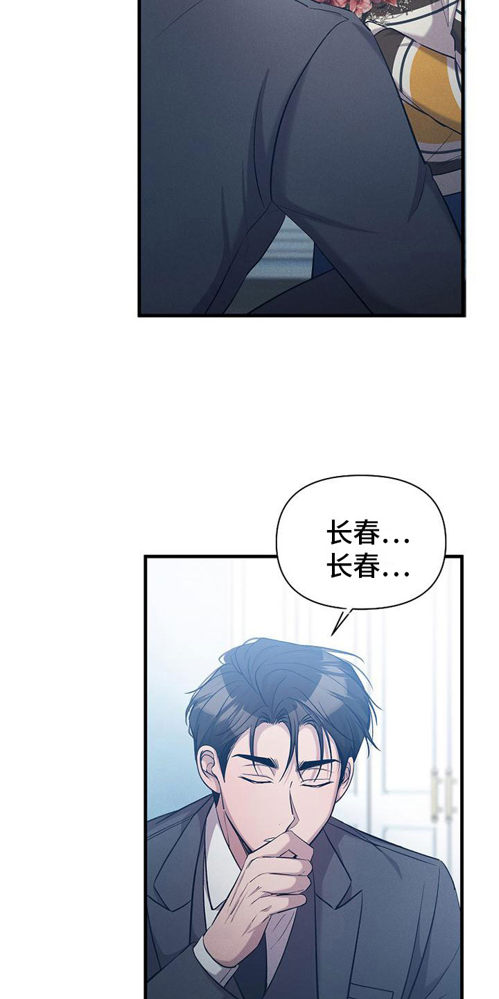 你是我的毒药也是我的解药 歌词漫画,第20话1图