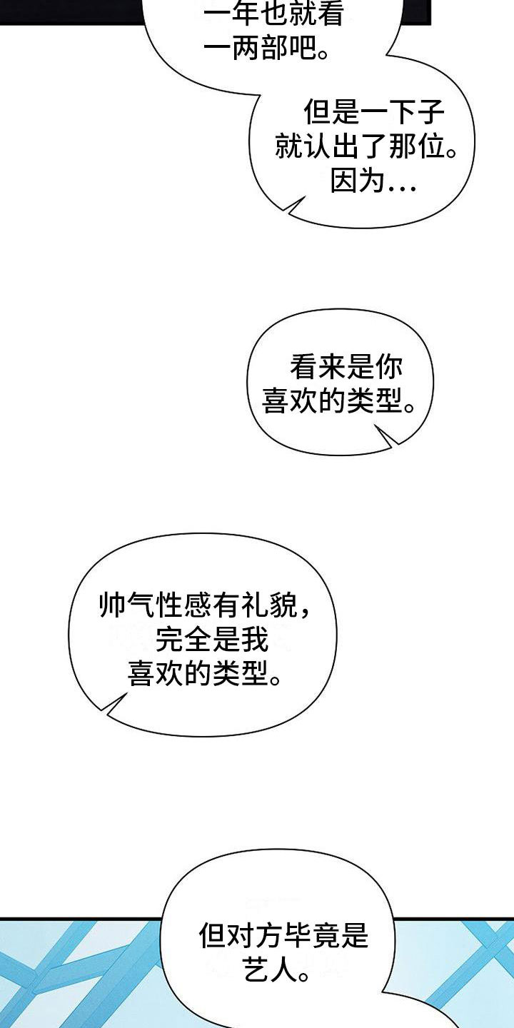 你是我的毒药漫画,第9话2图