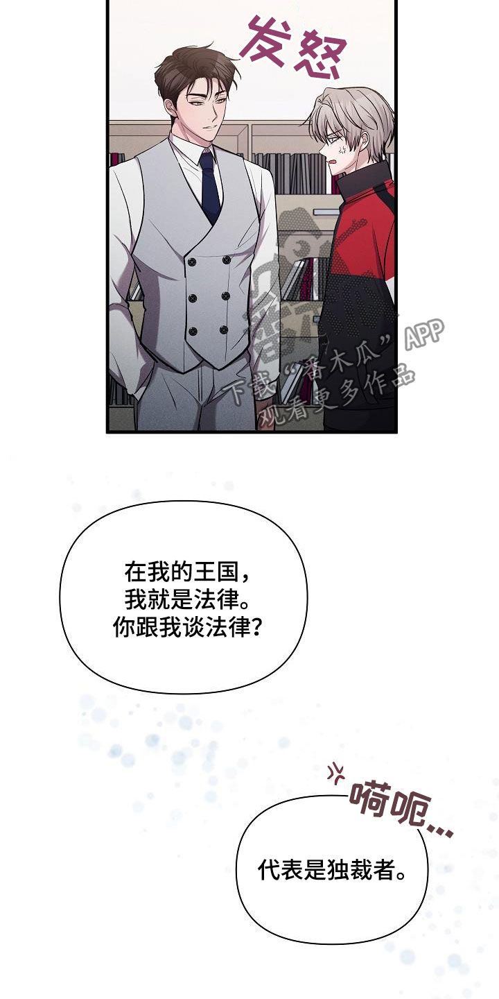 你是我的毒药是什么意思漫画,第38章：做得不错1图